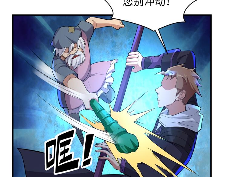 第56话 降龙，十巴掌！(1/3)-第56话