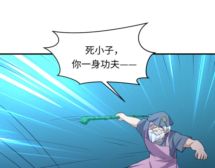 第56话 降龙，十巴掌！(1/3)-第56话