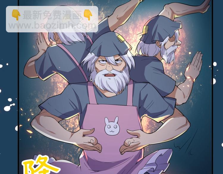 第56话 降龙，十巴掌！(1/3)-第56话