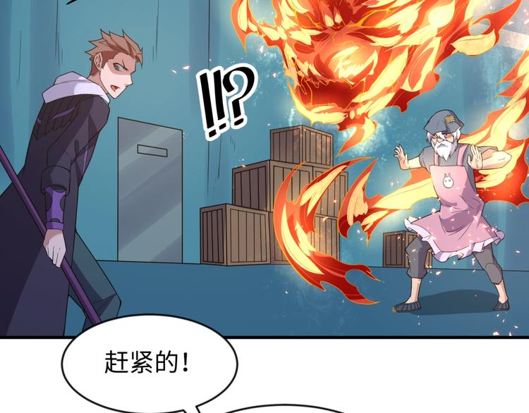 第56话 降龙，十巴掌！(1/3)-第56话