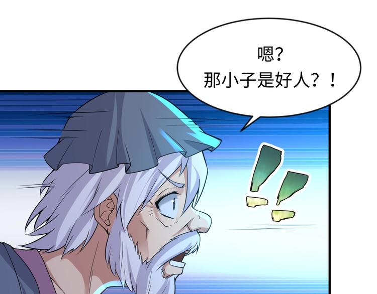 第56话 降龙，十巴掌！(1/3)-第56话