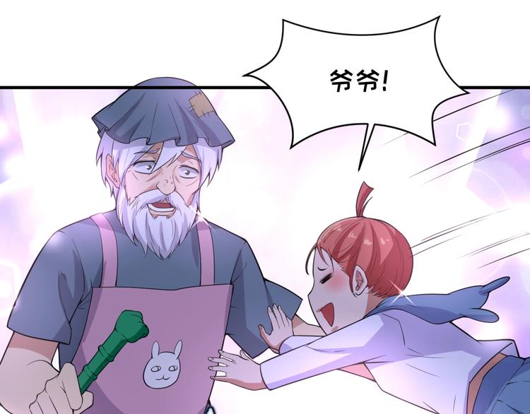 第56话 降龙，十巴掌！(1/3)-第56话