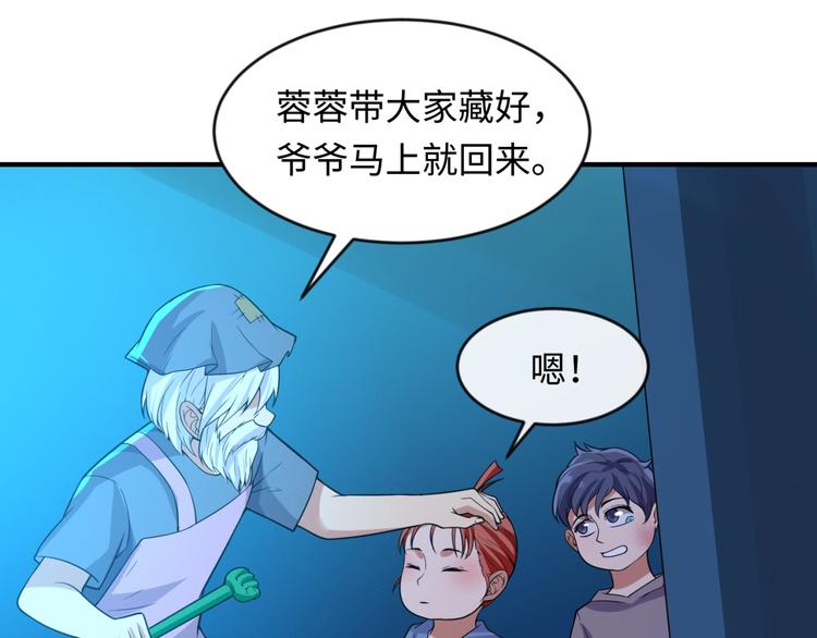 第56话 降龙，十巴掌！(1/3)-第56话