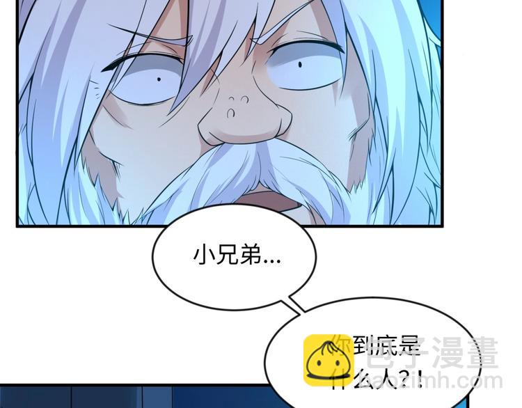 第56话 降龙，十巴掌！(1/3)-第56话