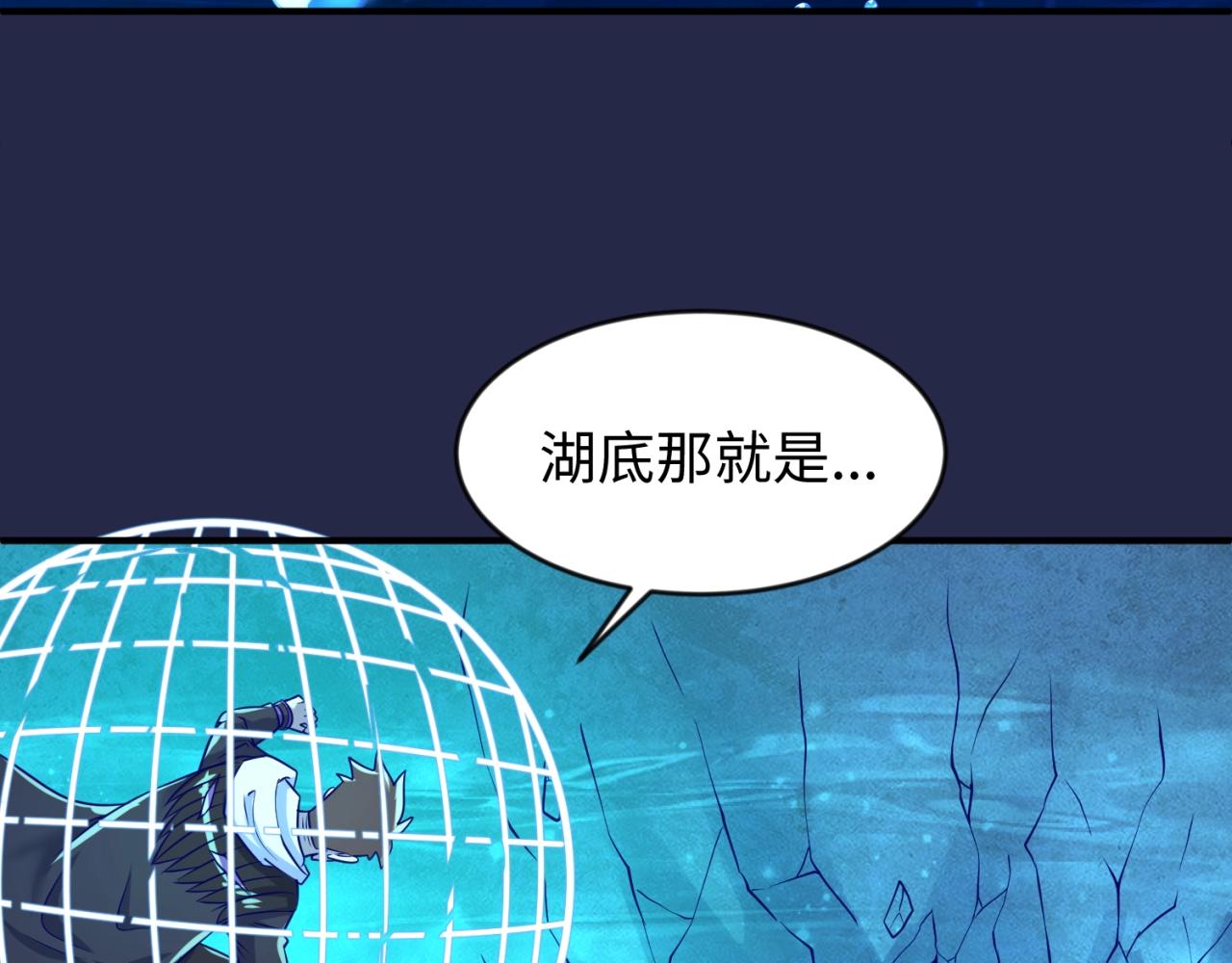 第60话 男主的真福利！(1/3)-第60话