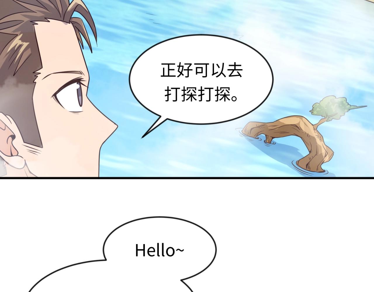 第60话 男主的真福利！(1/3)-第60话