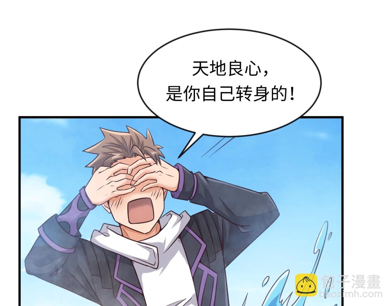 第60话 男主的真福利！(1/3)-第60话