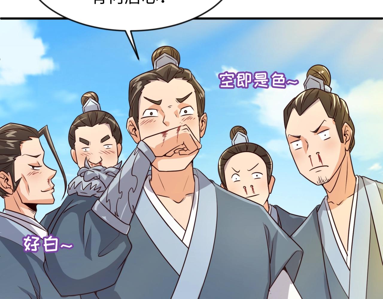 第60话 男主的真福利！(1/3)-第60话