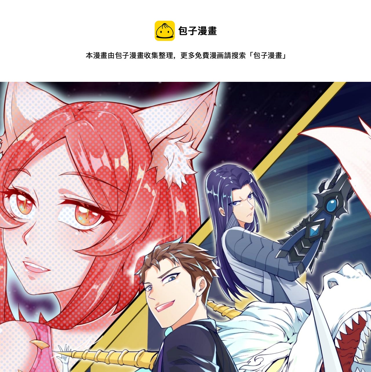 第62话 为秘境开战！(1/3)-第62话