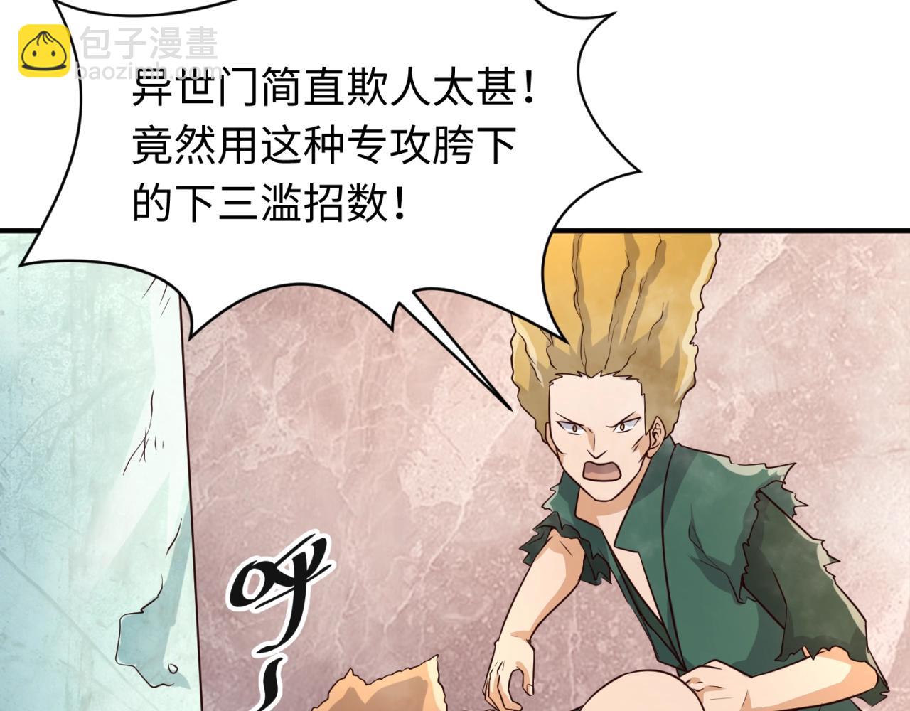 第62话 为秘境开战！(1/3)-第62话