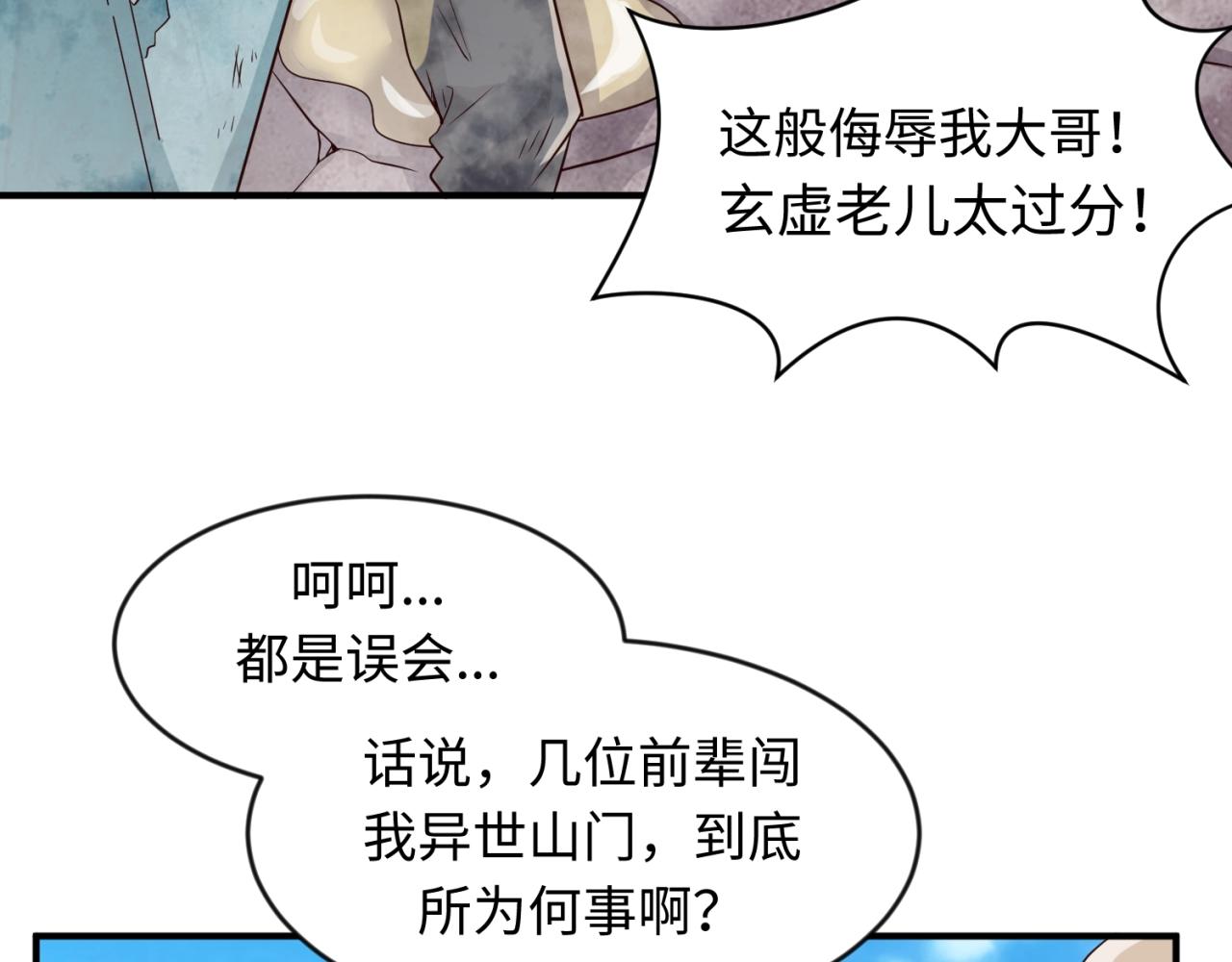 第62话 为秘境开战！(1/3)-第62话