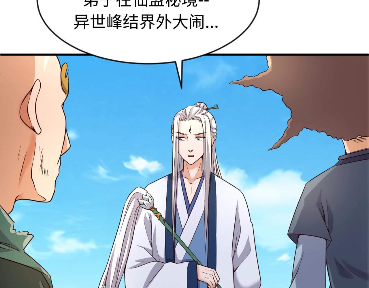 第62话 为秘境开战！(1/3)-第62话