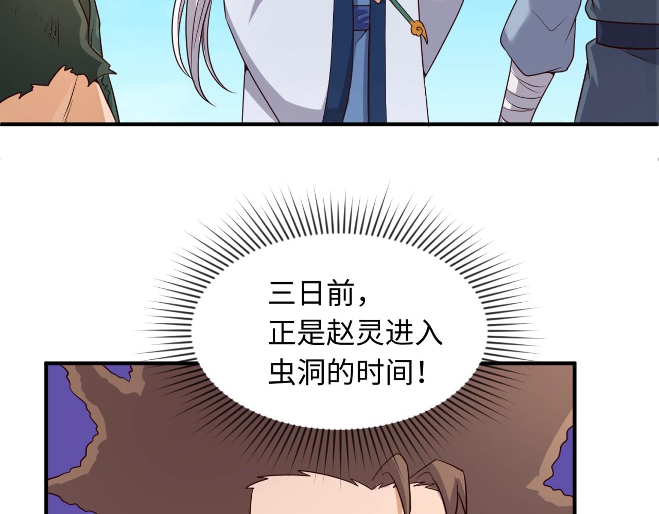 第62话 为秘境开战！(1/3)-第62话