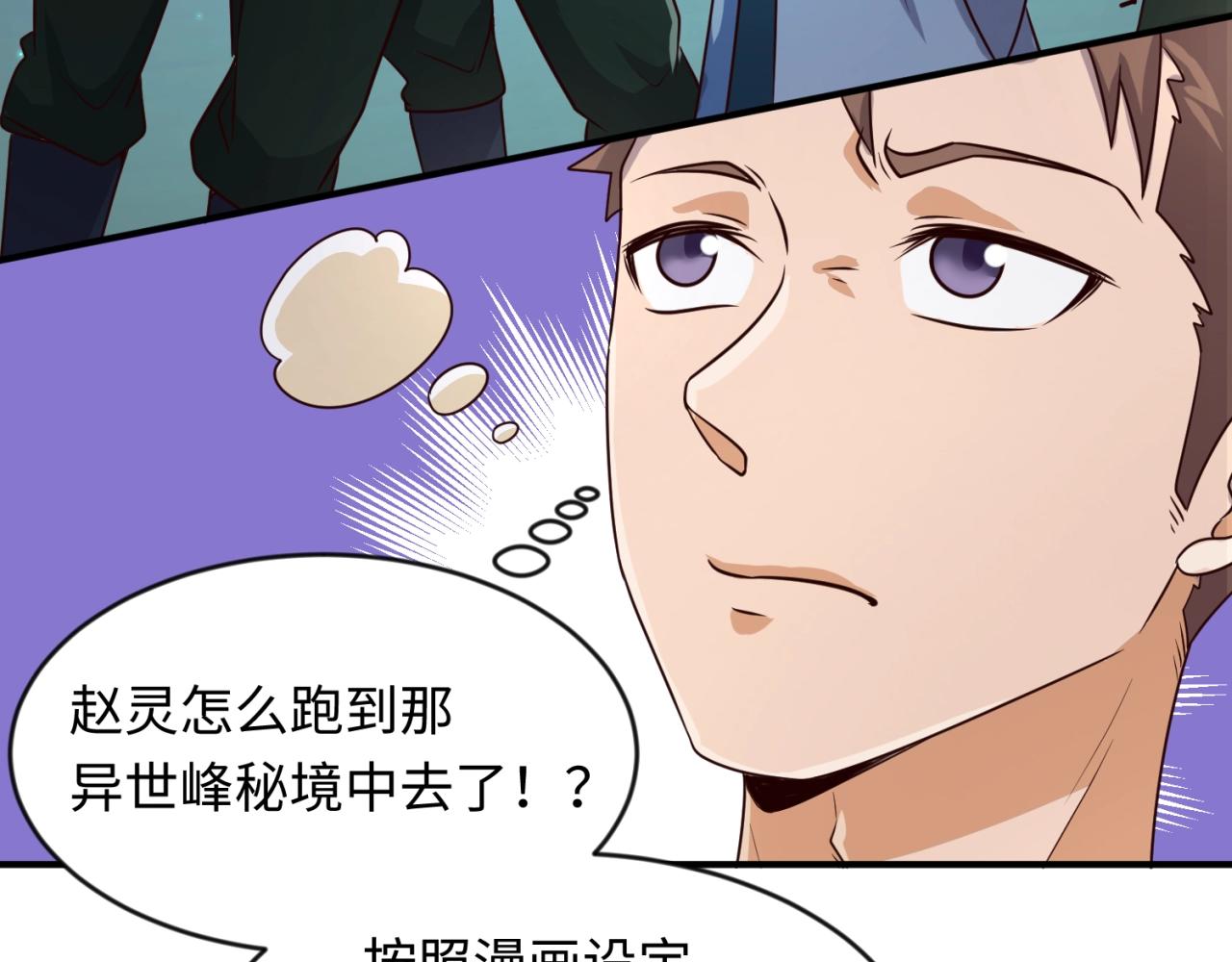 第62话 为秘境开战！(1/3)-第62话