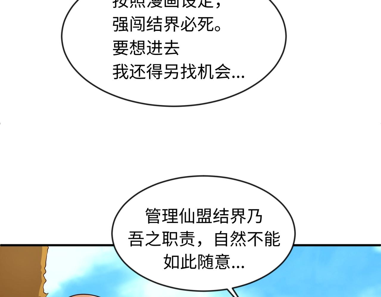 第62话 为秘境开战！(1/3)-第62话