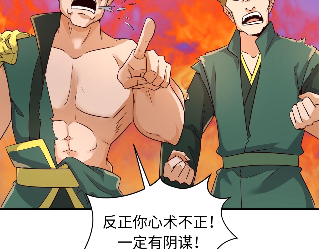 第62话 为秘境开战！(1/3)-第62话