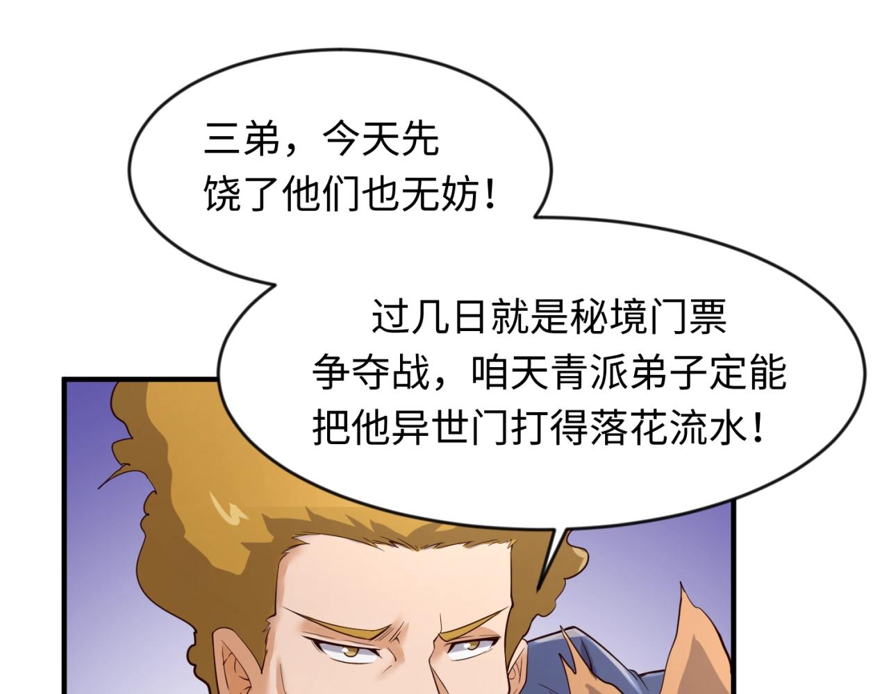 第62话 为秘境开战！(1/3)-第62话