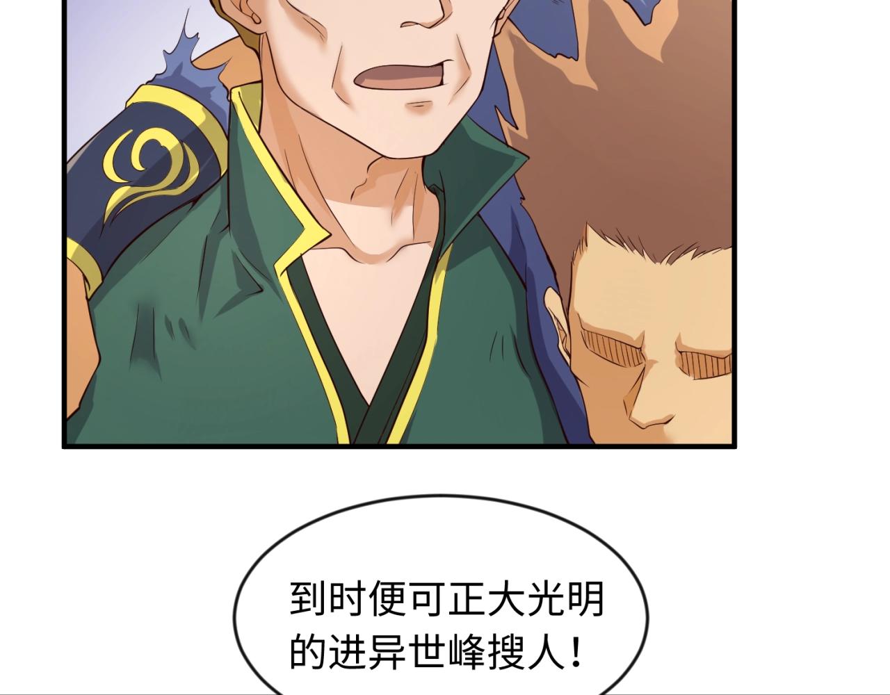 第62话 为秘境开战！(1/3)-第62话