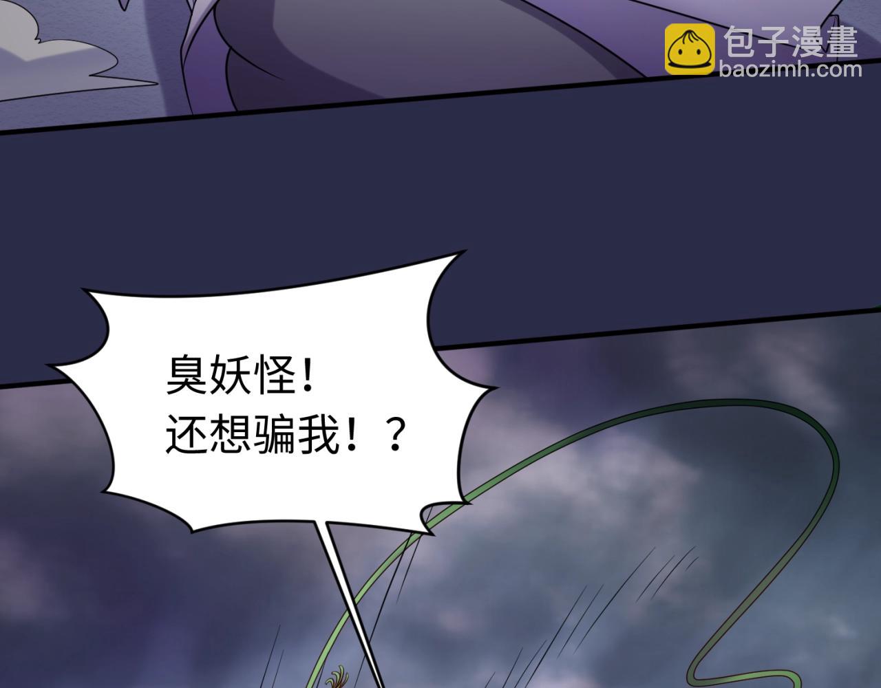 第64话 电蚊拍烤猪精(1/3)-第64话