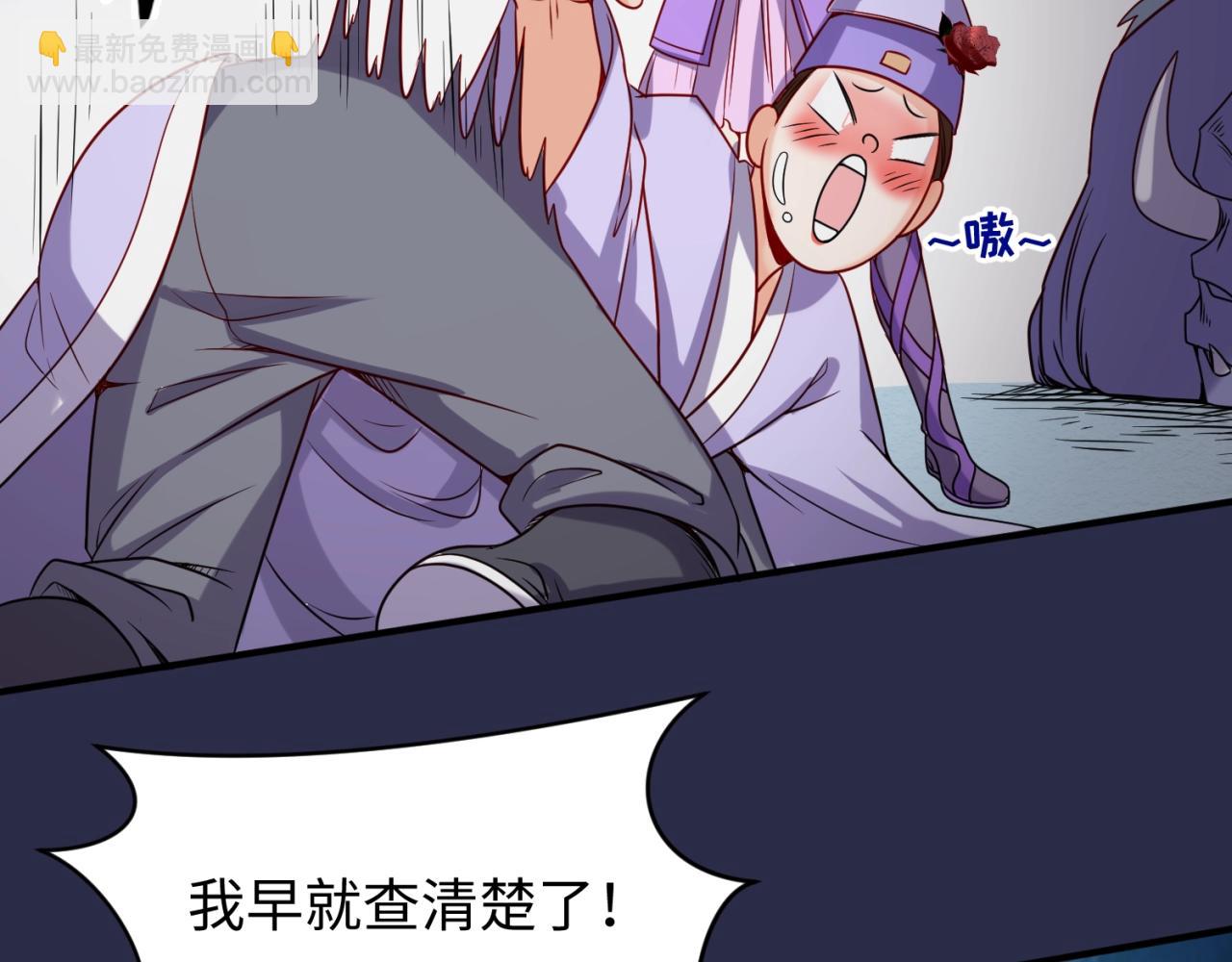 第64话 电蚊拍烤猪精(1/3)-第64话