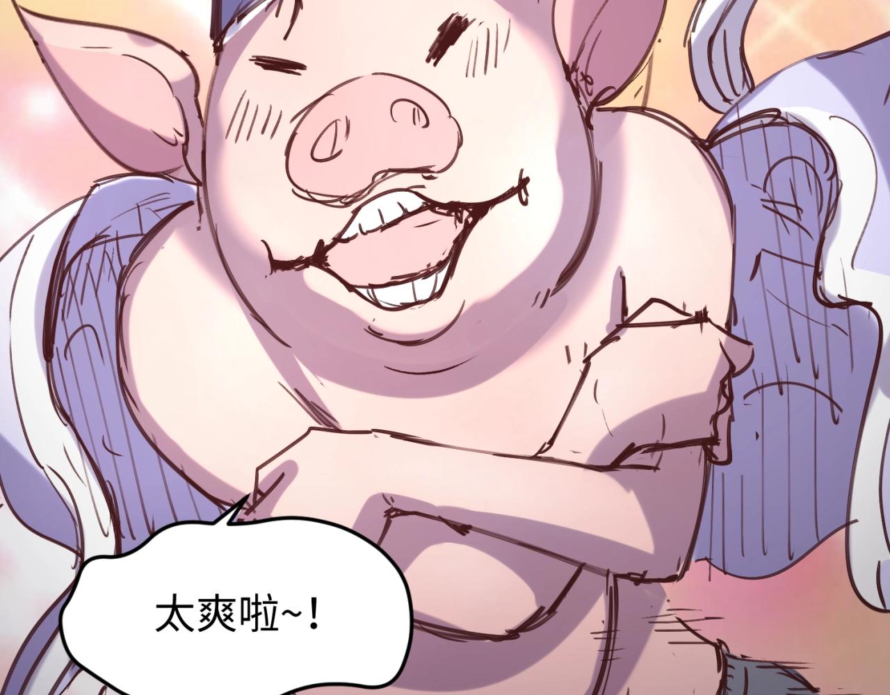 第64话 电蚊拍烤猪精(1/3)-第64话