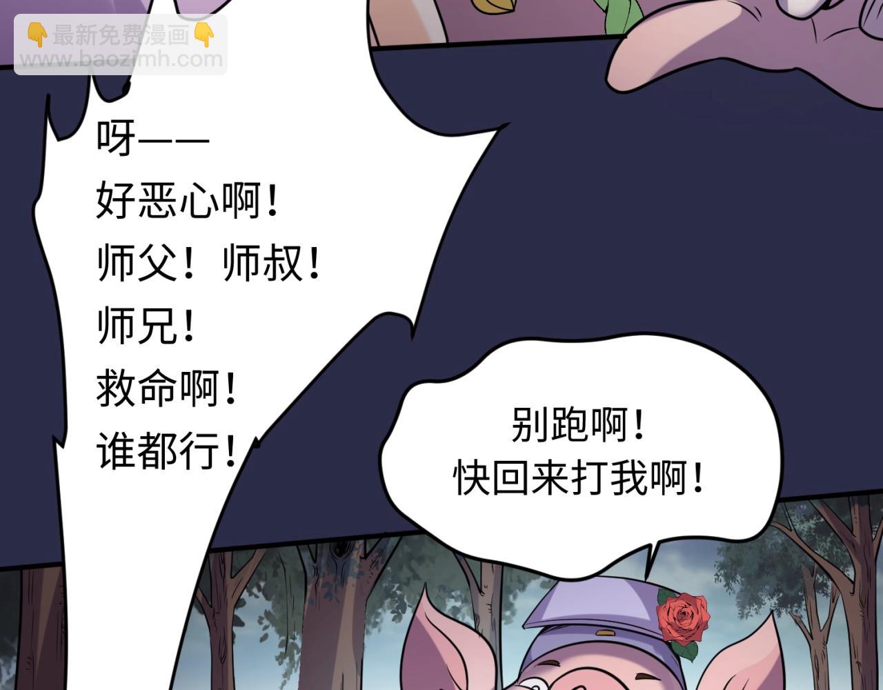 第64话 电蚊拍烤猪精(1/3)-第64话