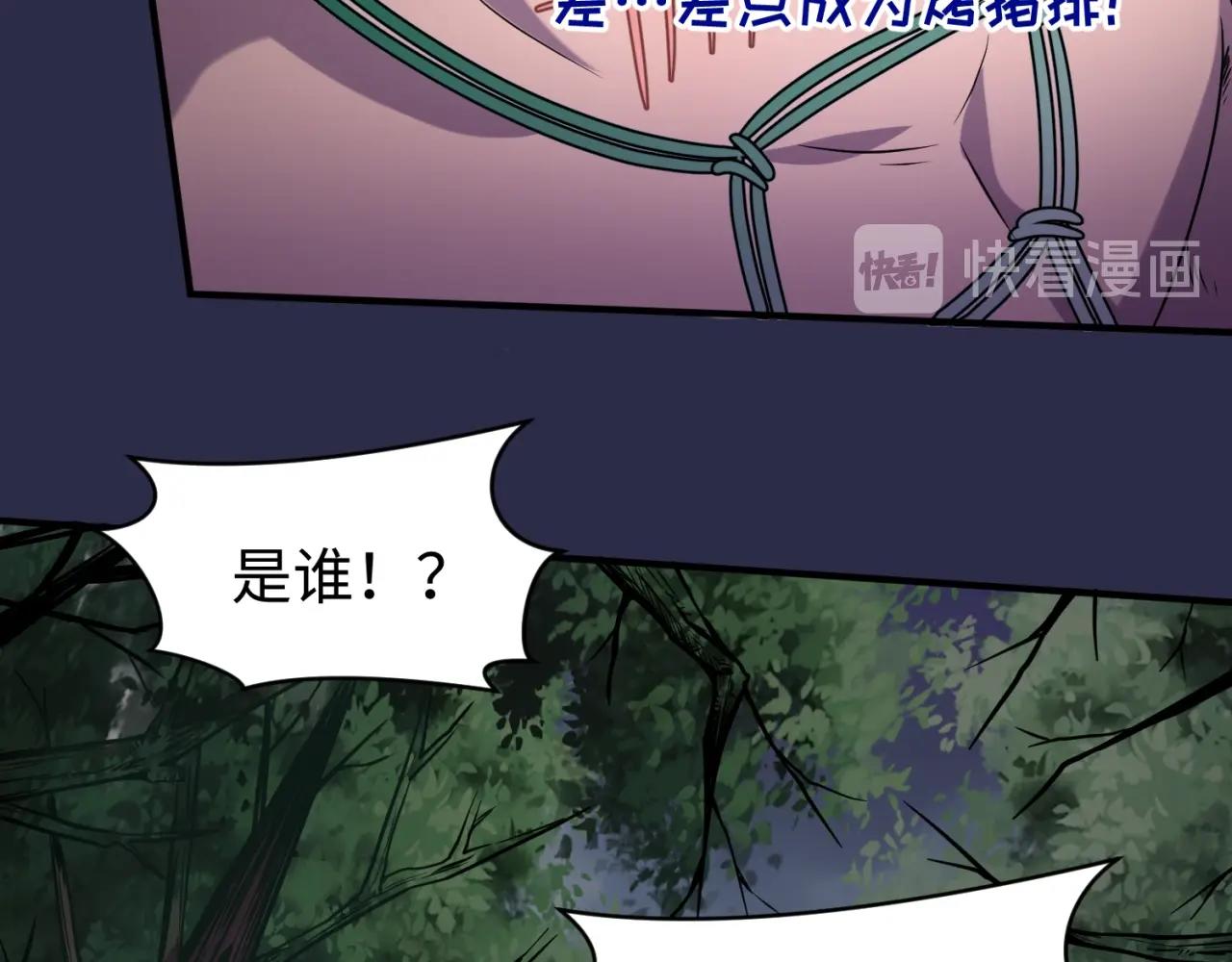 第64话 电蚊拍烤猪精(1/3)-第64话