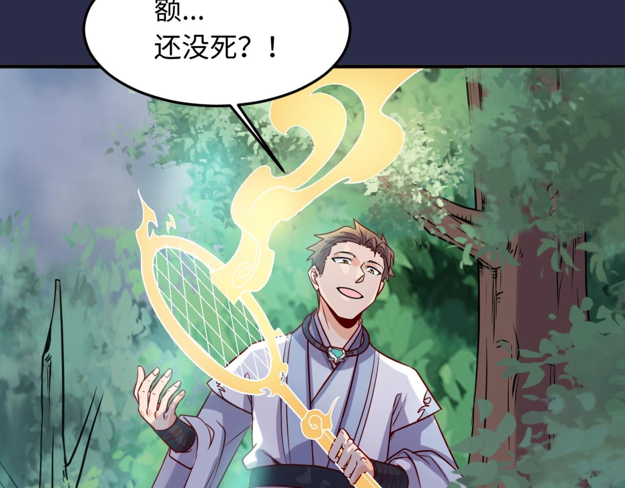 第64话 电蚊拍烤猪精(1/3)-第64话