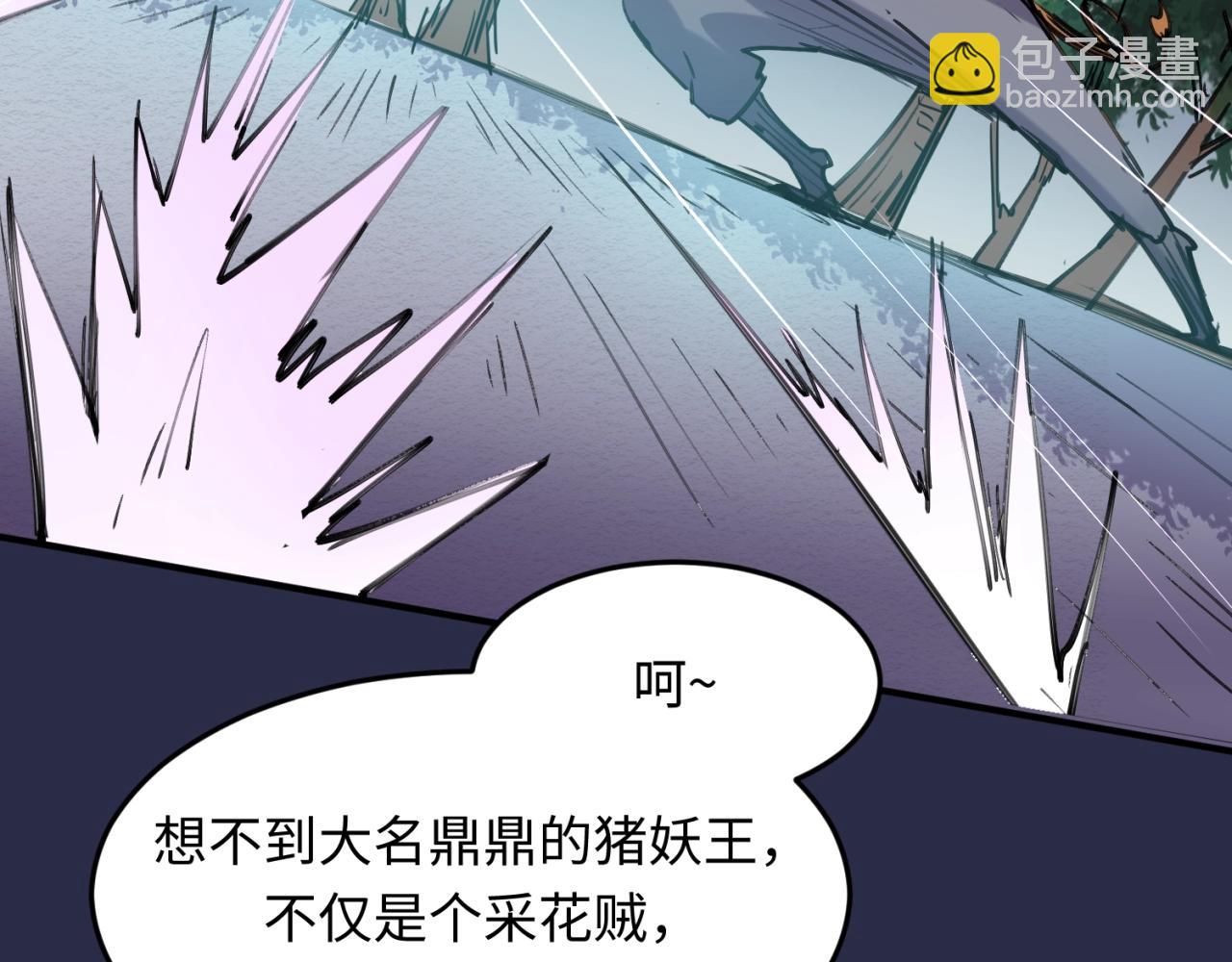 第64话 电蚊拍烤猪精(1/3)-第64话