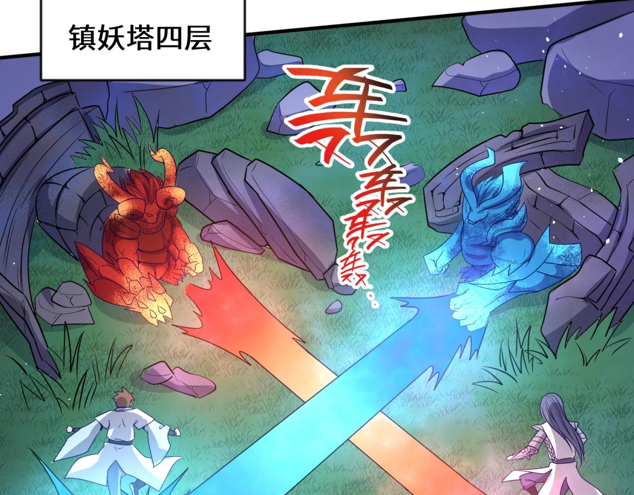 第66话 看！卡Z兰大眼睛！(1/4)-第66话