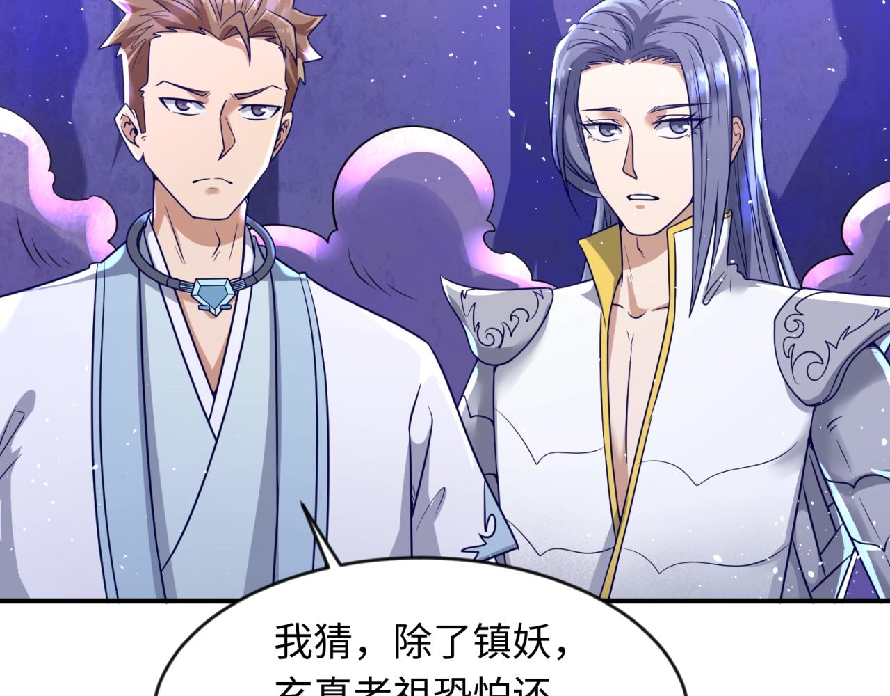 第66话 看！卡Z兰大眼睛！(1/4)-第66话