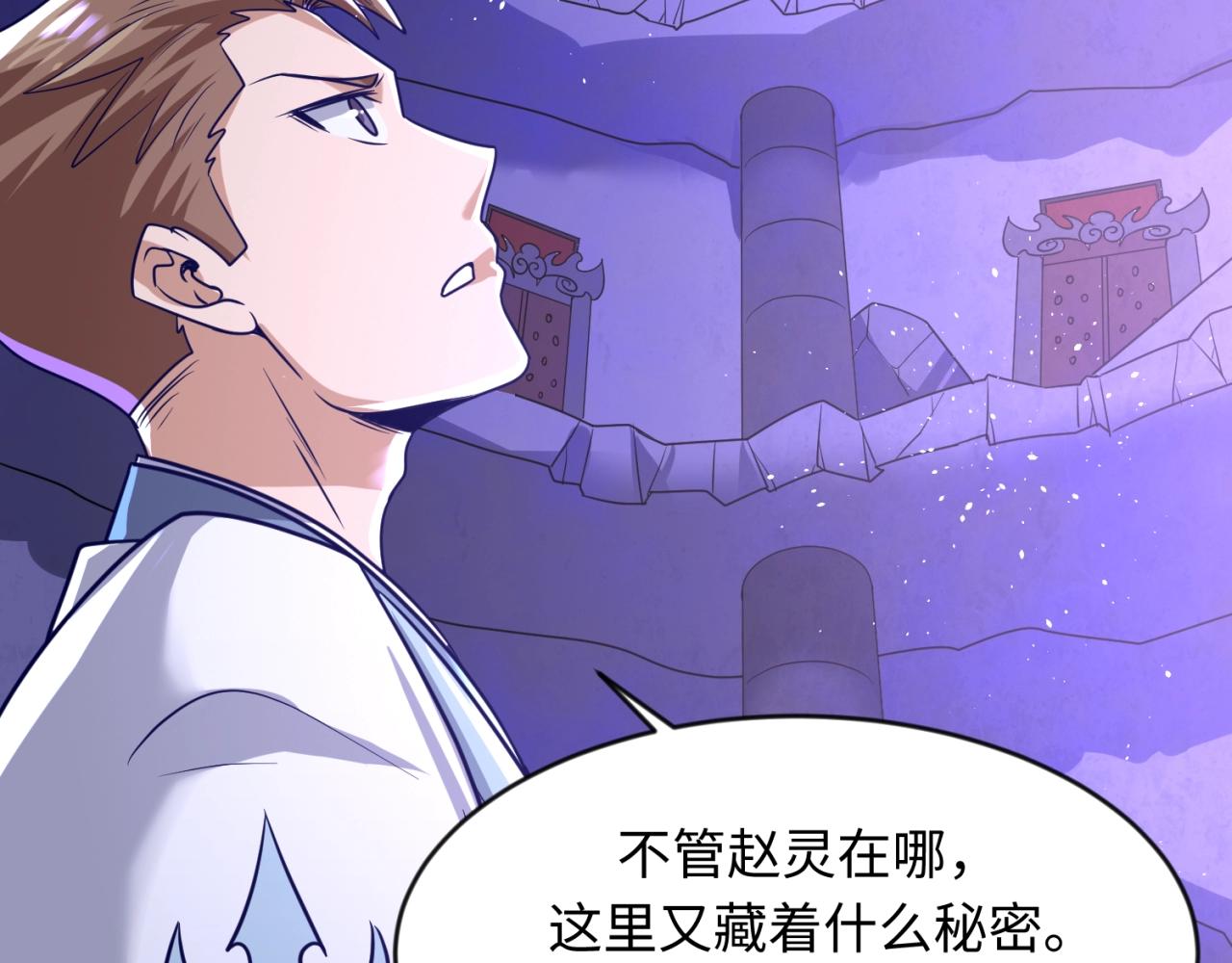 第66话 看！卡Z兰大眼睛！(1/4)-第66话