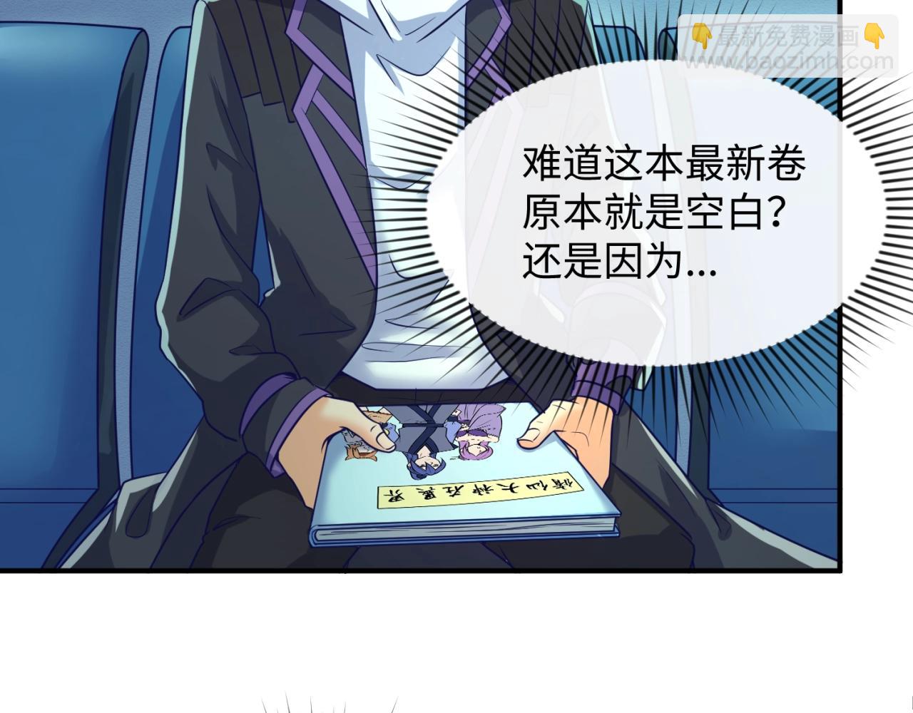 第70话  深渊巨兽(1/3)-第70话