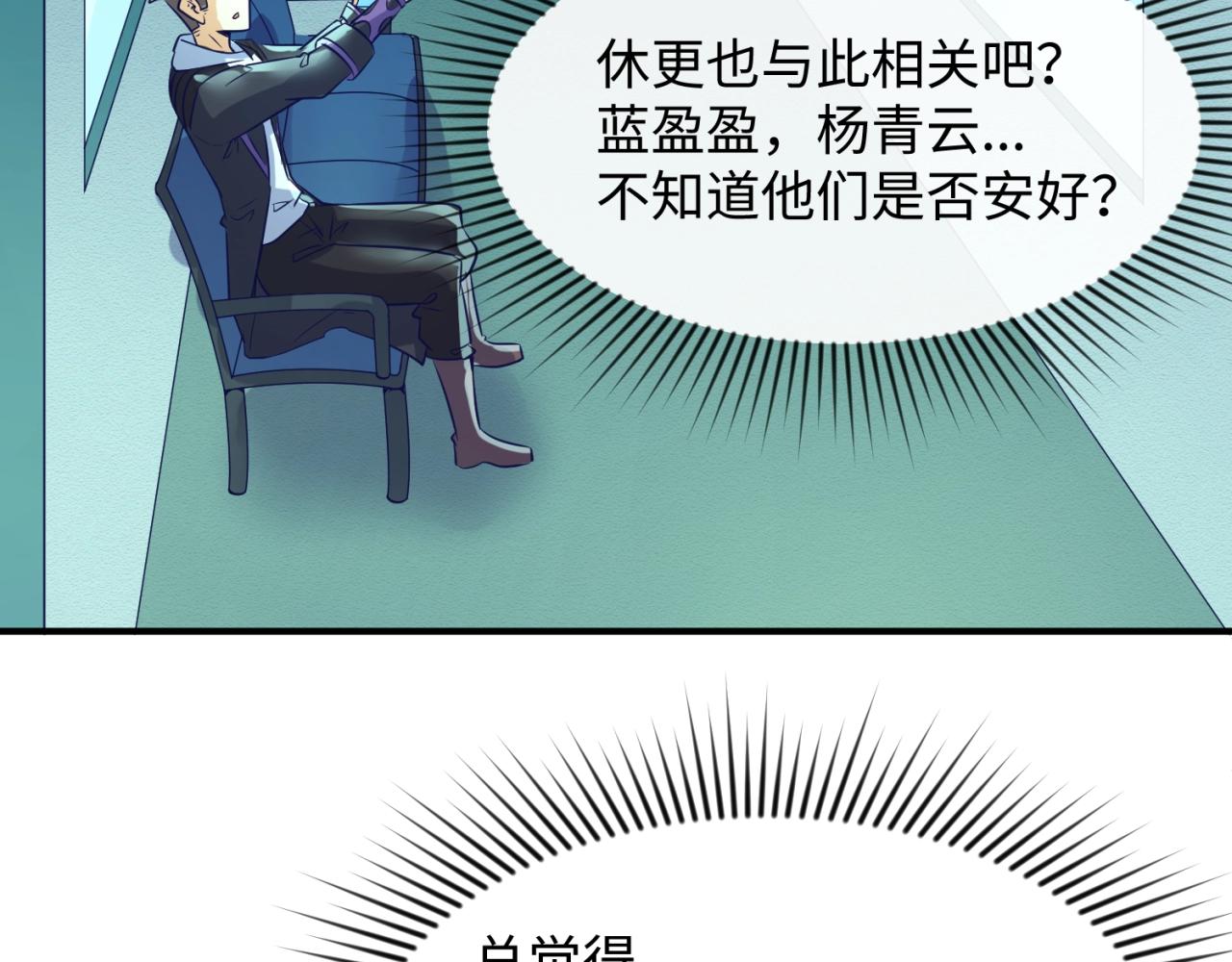 第70话  深渊巨兽(1/3)-第70话