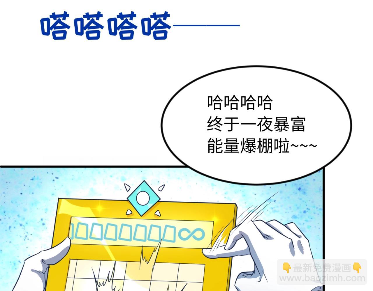 第70话  深渊巨兽(1/3)-第70话