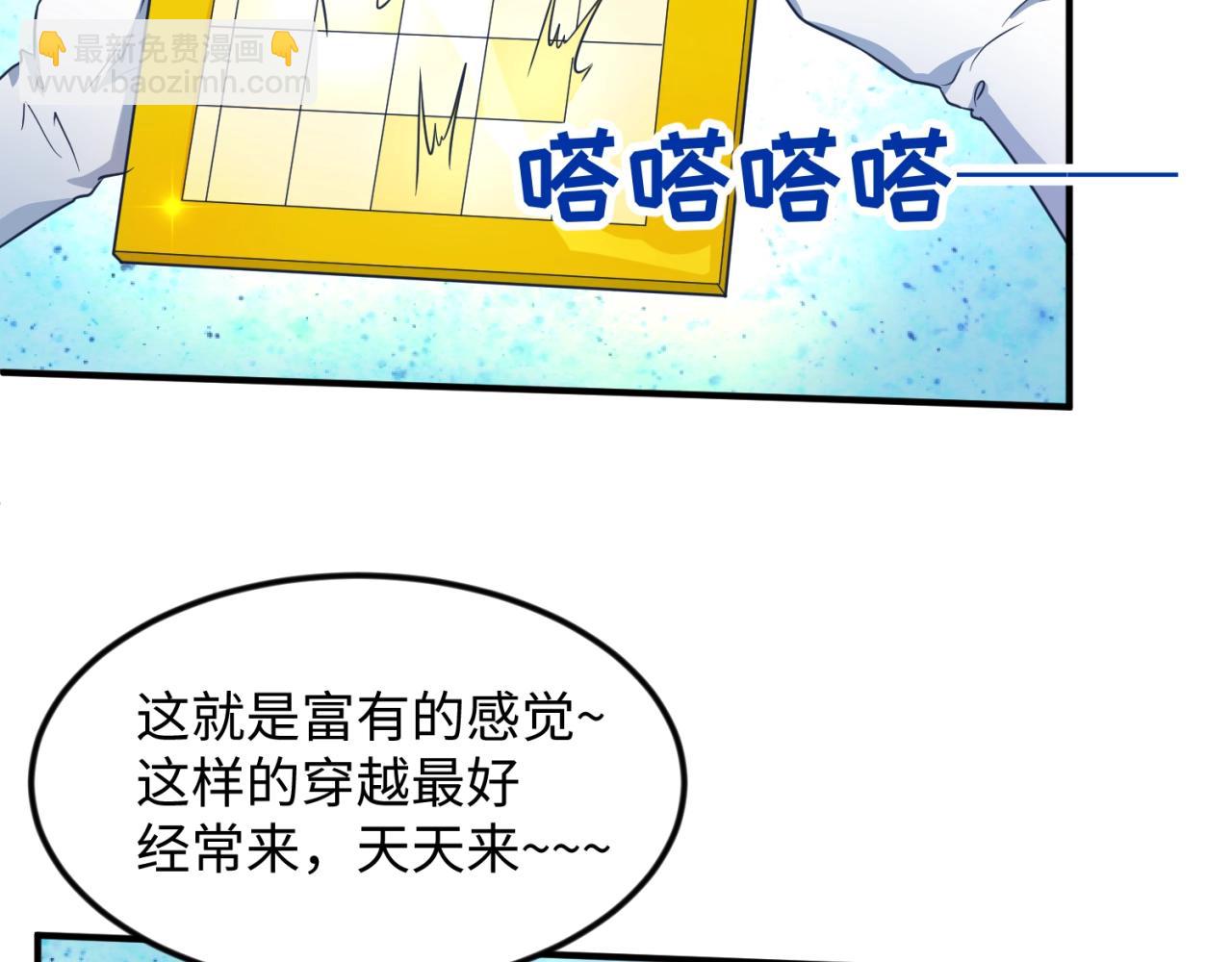 第70话  深渊巨兽(1/3)-第70话