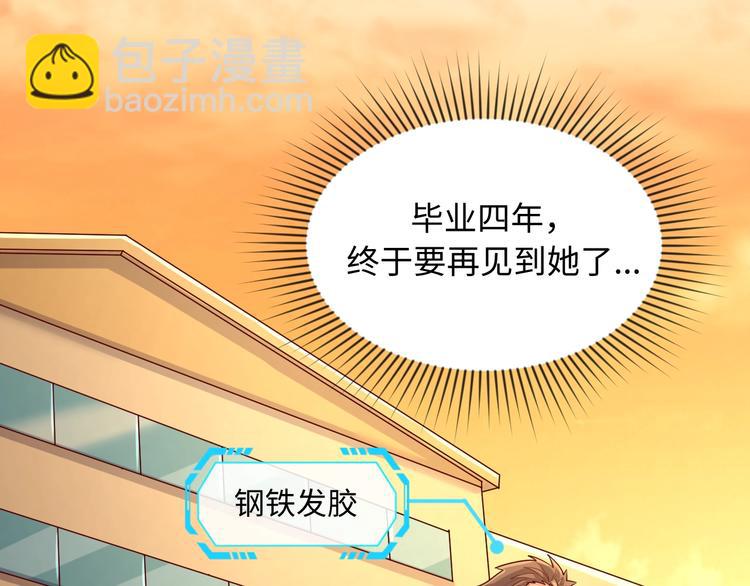 第8话 回村的诱惑(1/4)-第8话