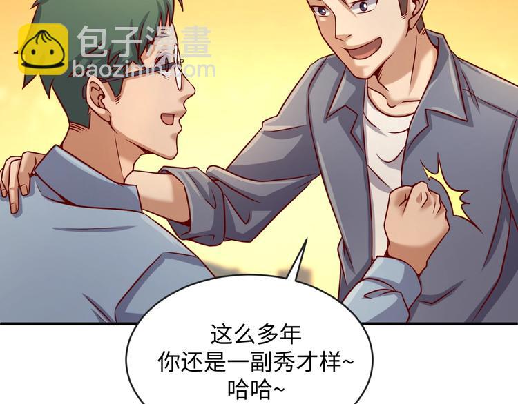 第8话 回村的诱惑(1/4)-第8话