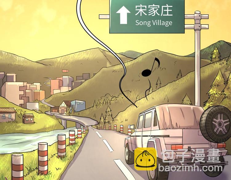 第8话 回村的诱惑(1/4)-第8话