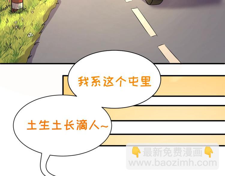 第8话 回村的诱惑(1/4)-第8话