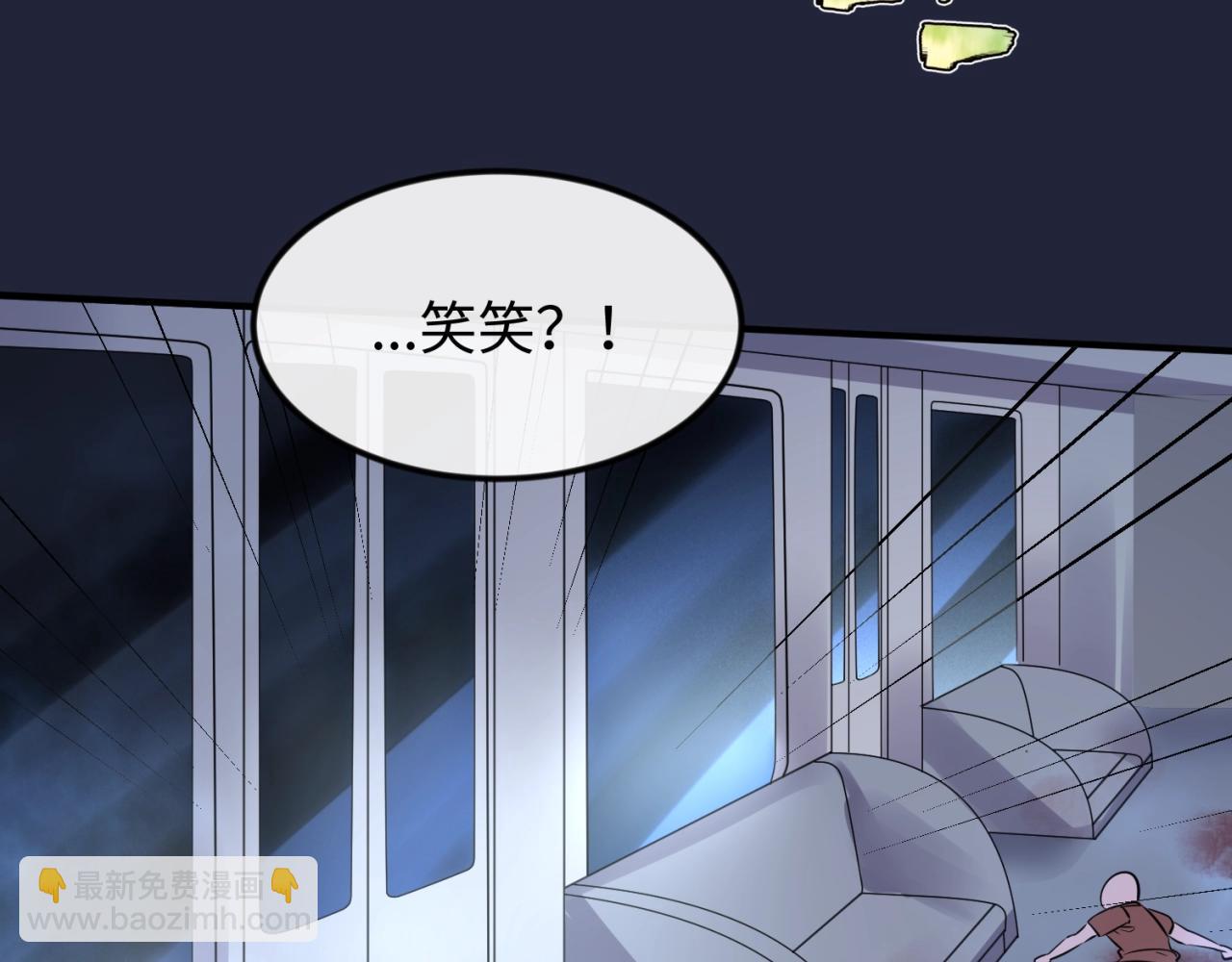 第72话 笑笑不见了！(1/3)-第72话