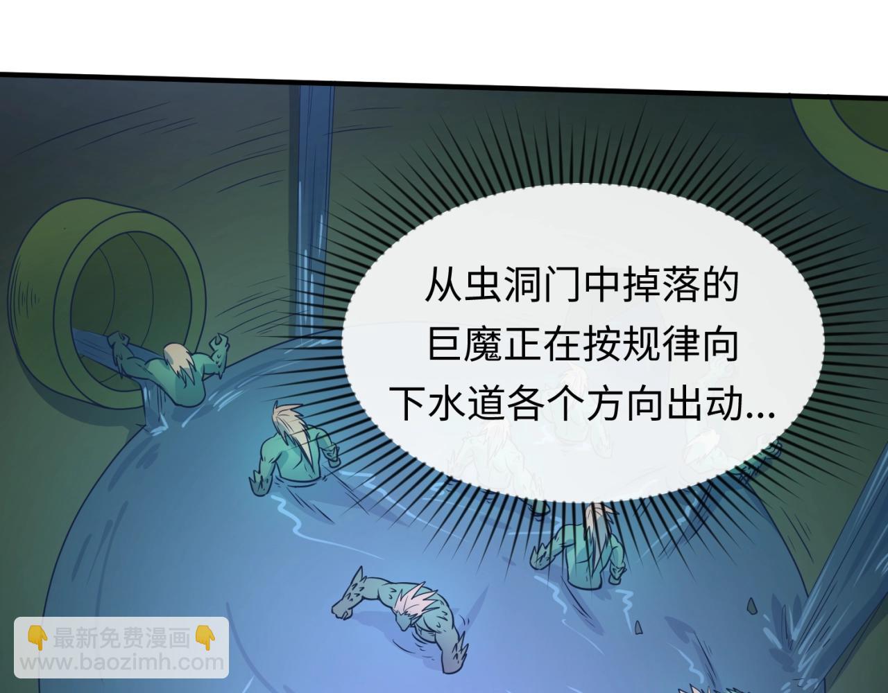 第74话 一D都没有了！(1/4)-第74话