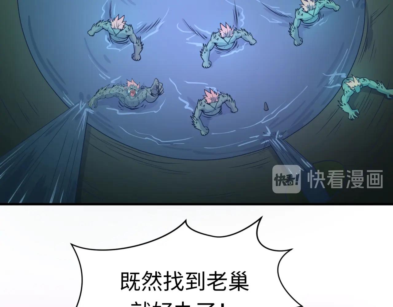 第74话 一D都没有了！(1/4)-第74话