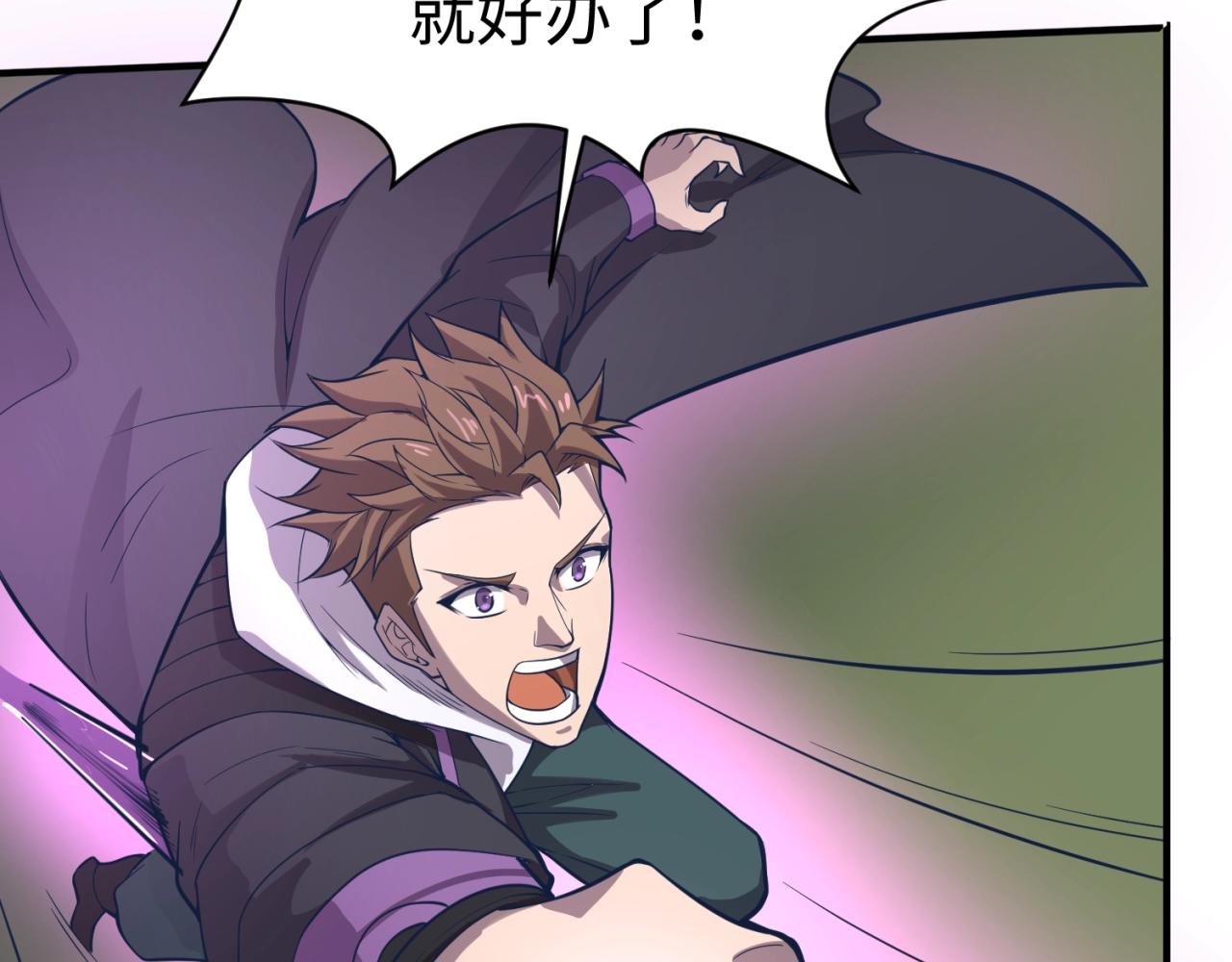 第74话 一D都没有了！(1/4)-第74话