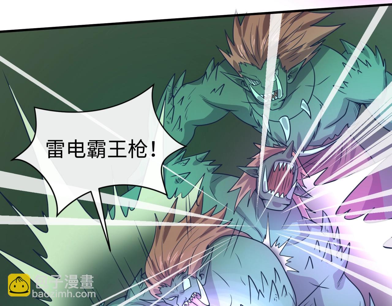 第74话 一D都没有了！(1/4)-第74话