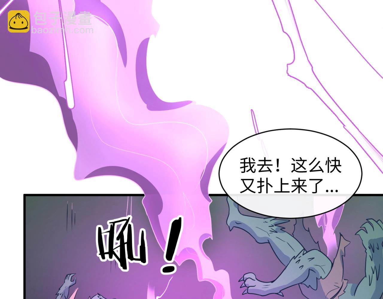 第74话 一D都没有了！(1/4)-第74话