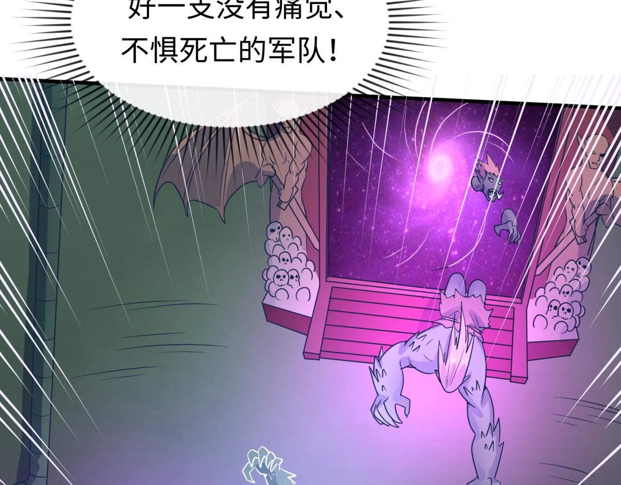 第74话 一D都没有了！(1/4)-第74话