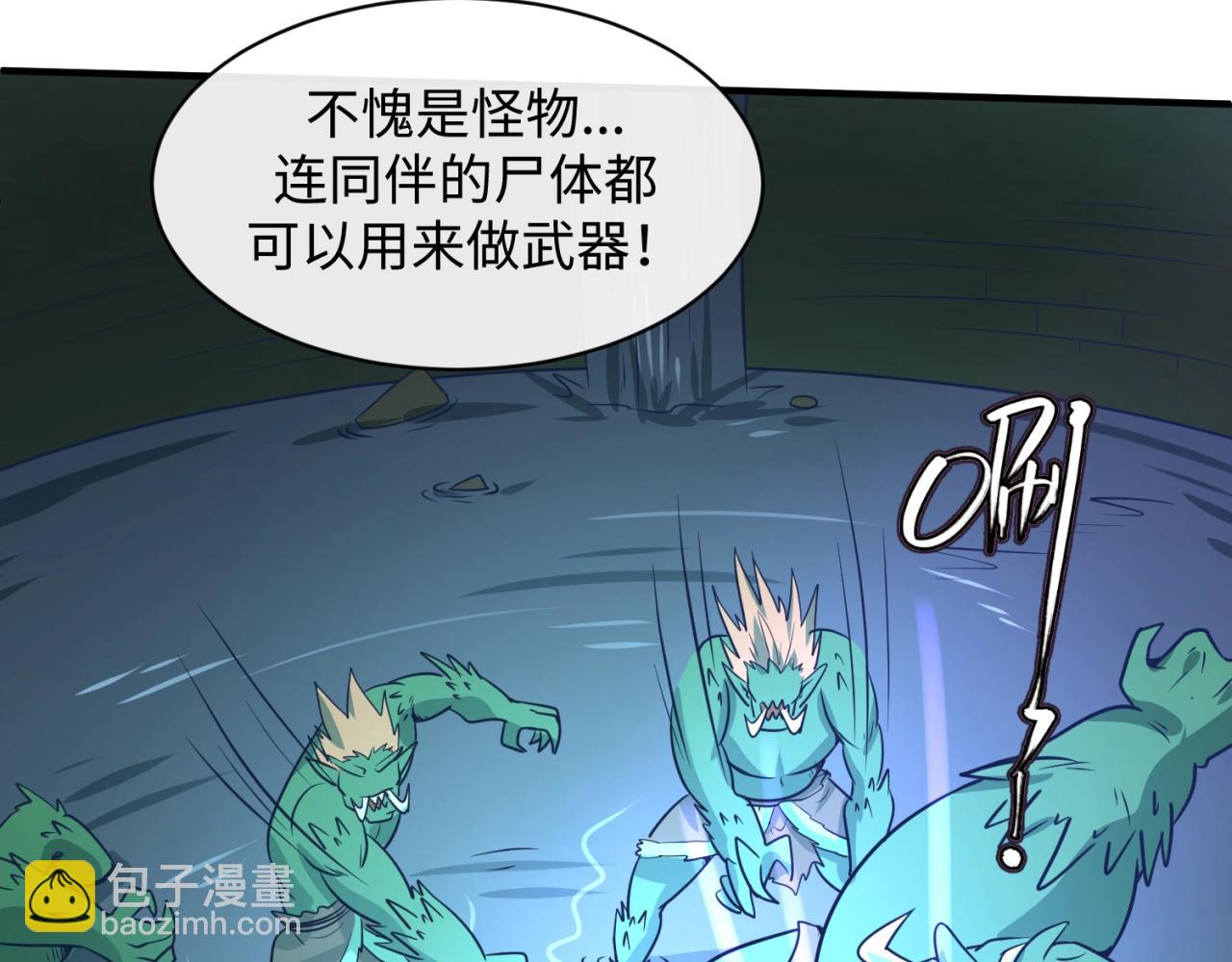 第74话 一D都没有了！(1/4)-第74话