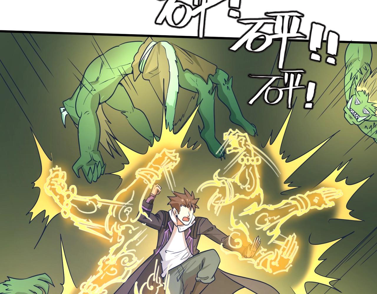 第74话 一D都没有了！(1/4)-第74话