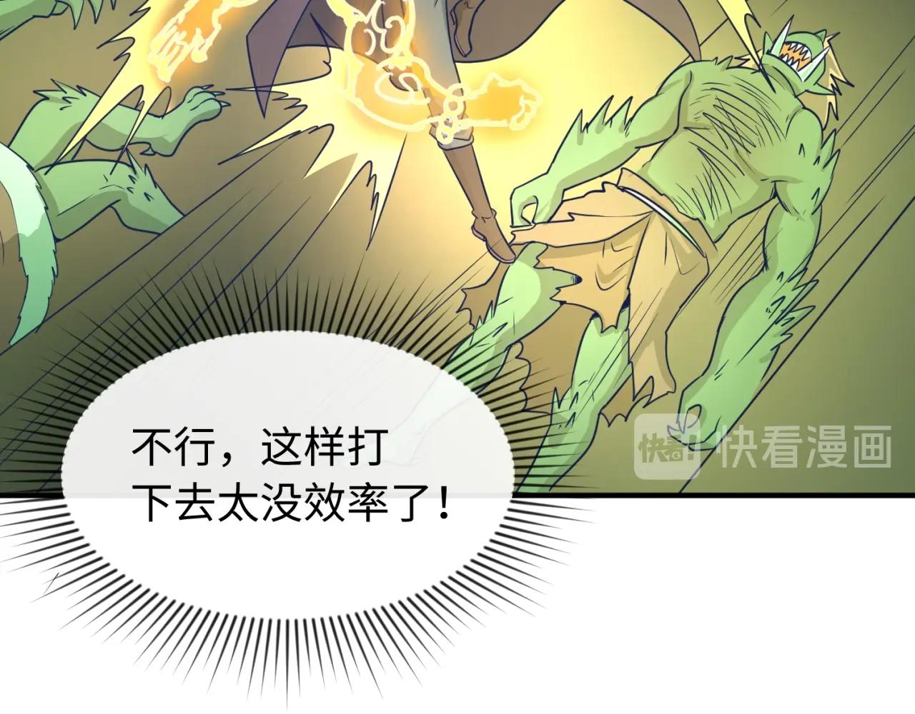 第74话 一D都没有了！(1/4)-第74话